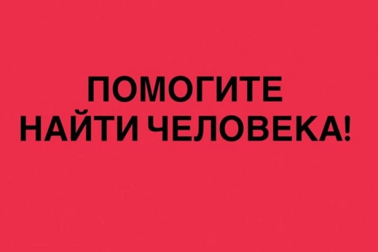 НУЖНА ВАША ПОМОЩЬ! Пропал житель Арцизского района