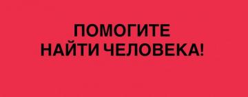 НУЖНА ВАША ПОМОЩЬ! Пропал житель Арцизского района