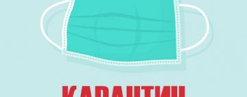 Карантин в Украине продлили  еще на два месяца