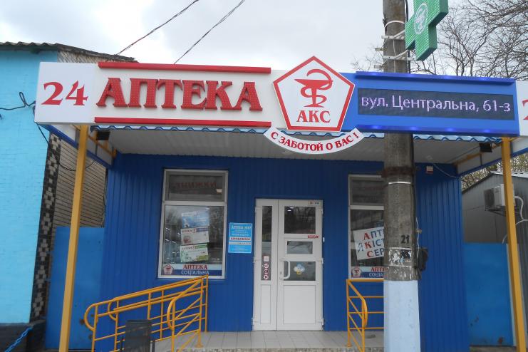 О программе "Доступні ліки" в Тарутинском районе