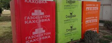 Газобетон - надёжно, просто и долговечно!