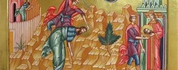 11 сентября Православная Церковь вспоминает УСЕКНОВЕНИЕ ГЛАВЫ ПРОРОКА, ПРЕДТЕЧИ И КРЕСТИТЕЛЯ ГОСПОДНЯ ИОАННА