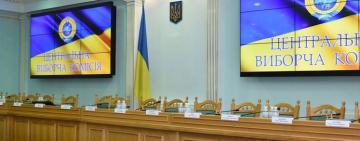 ВИБОРИ-2020: офіційно стартував процес висування кандидатів