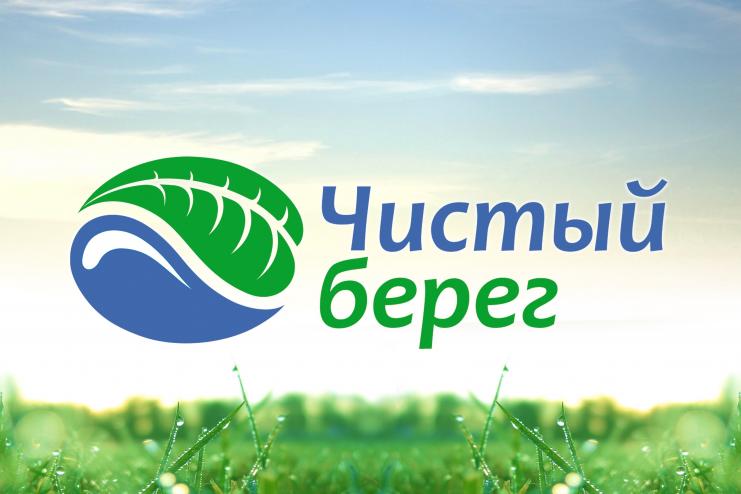 В Вилково пройдет эко-акция, посвящённая Международному Дню чистых берегов