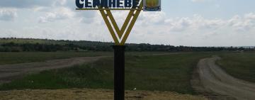 Долгожданный ремонт дороги Тарутино - Серпневое