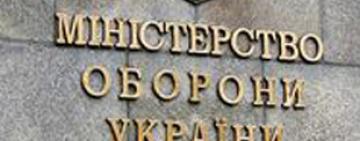 Мошенники из Одессы едва не продали с аукциона воинскую часть Минобороны