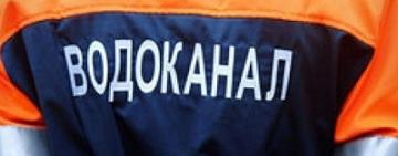 «Белгород-Днестровскводоканал» могут отключить от электроснабжения за долги