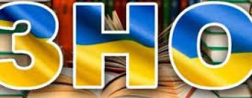 В Украине введут два ВНО по украинскому языку и литературе 