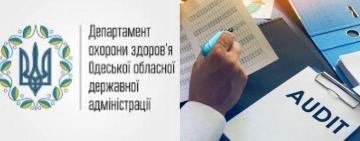 В Одесской области проверяют финансовую деятельность больниц и департамента здравоохранения