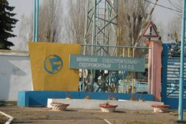 Руководство Килийского судостроительно-судоремонтного завода уличили в хищениях