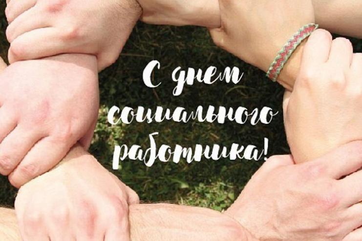 Зеленский поздравил социальных работников с профессиональным  праздником