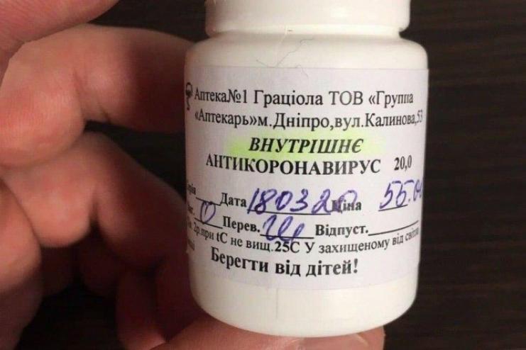 В Днепре сеть аптек продавала фейковое средство от коронавируса