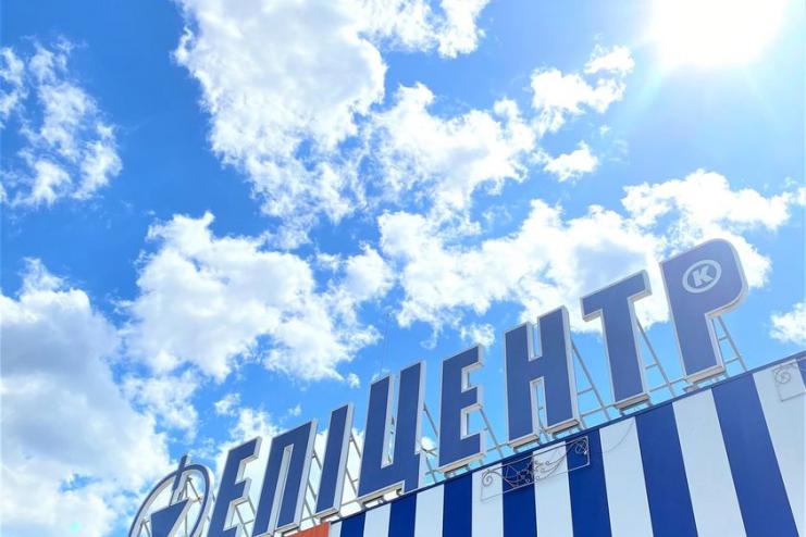 "Эпицентр" будет работать на выходных, но с определенными ограничениями
