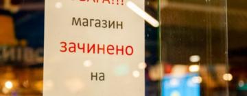 За карантин выходного дня бизнес получит компенсации – министр