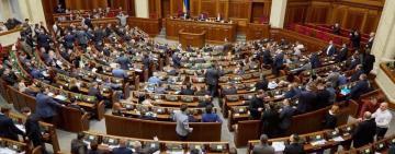 ВЕРХОВНАЯ РАДА ЗАМИНИРОВАНА - СМИ