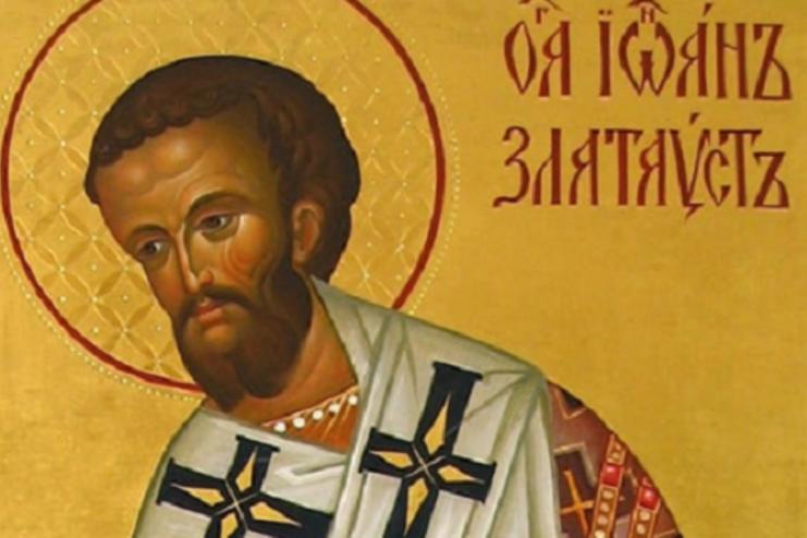 26 ноября: память СВЯТИТЕЛЯ ИОАННА ЗЛАТОУСТА