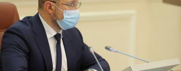 Шмыгаль сообщил, когда обнародуют перечень условий жёсткого карантина