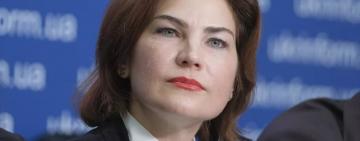 Венедіктова запропонувала прийняти закон, який позбавляє Раду можливості звільняти генпрокурора