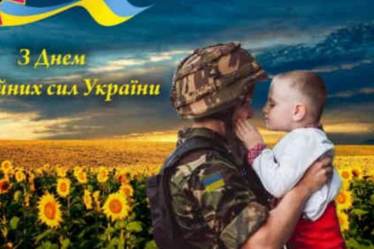 Володимир Зеленський привітав з Днем Збройних сил України