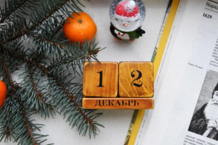 12 декабря: какой праздник, приметы, именинники дня и что нельзя делать