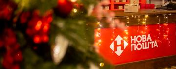  "Новая почта" ищет партнёров для ремонта 1000 отделений в 2021 году