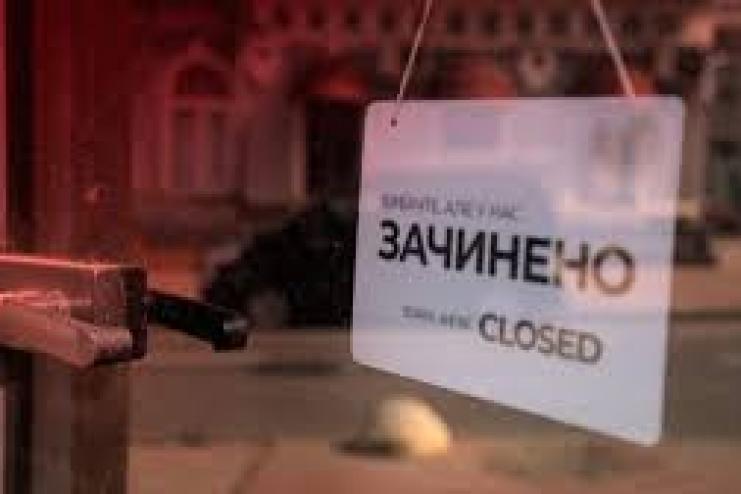 КОМУ ПОЛОЖЕНЫ КОМПЕНСАЦИИ ИЗ-ЗА ЛОКДАУНА: перечень КВЭДов