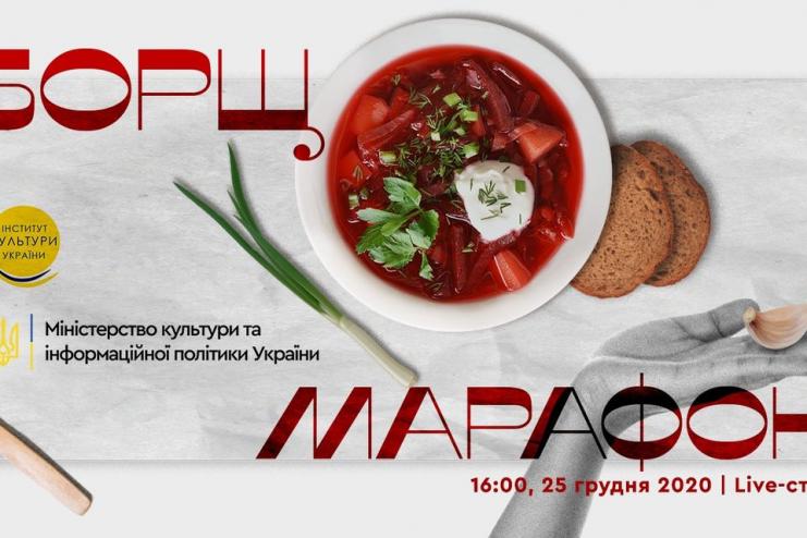 Минкульт организовывает среди министров кулинарный баттл по приготовлению борща