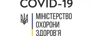 В Україні запрацював контакт-центр Міністерства охорони здоров’я з протидії COVID-19. Степанов протестував його роботу 
