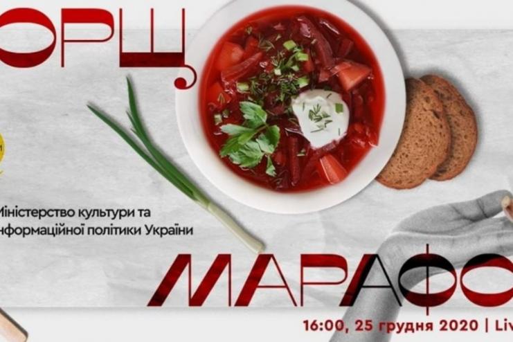 Українські міністри змагалися у приготуванні борщу