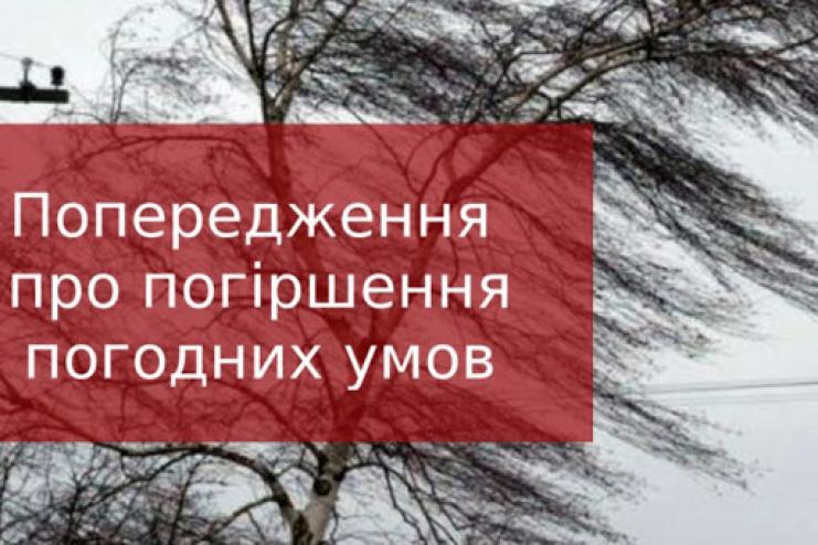 Спасатели готовятся к ухудшению погодных условий в Украине