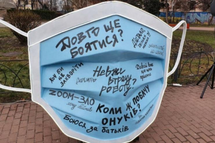 У Києві з'явилася гігантська медична маска