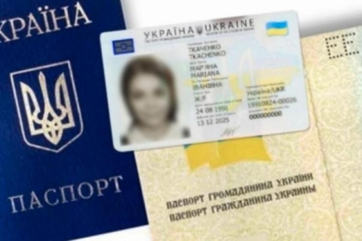 Установлен срок действия паспорта-книжки