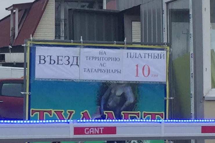 НОВОРІЧНА НЕСПОДІВАНКА ДЛЯ ТАТАРБУНАРЦІВ