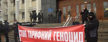 Стоп тарифный геноцид: в Одессе протестовали возле здания облгосадминистрации
