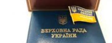 Кількість народних депутатів може скоротилися до 300