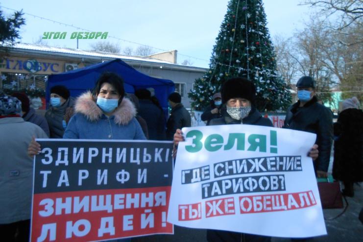 ПРОТИВ ТАРИФНОГО ГЕНОЦИДА: СЕГОДНЯ В ТАРУТИНО ПРОХОДИТ АКЦИЯ ПРОТЕСТА