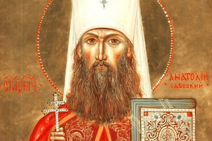 23 января - СВЯЩЕННОМУЧЕНИК АНАТОЛИЙ, МИТРОПОЛИТ ОДЕССКИЙ И ХЕРСОНСКИЙ