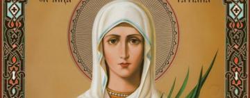 25 января - МУЧЕНИЦЫ ТАТИАНЫ (+молитва)