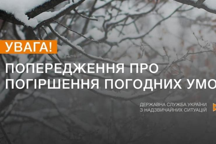 Увага❗ Попередження про погіршення погодних умов на Одещині❗