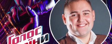 Житель Бессарабии стал участником 11 сезона вокального шоу «Голос країни. Перезавантаження»