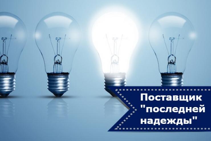 770 бюджетных учреждений Одесской области оплачивают электроэнергию по завышенному тарифу