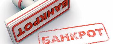 Тернопольский облавтодор объявил себя банкротом. Разорился на «Большом строительстве»?