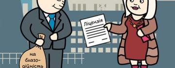 В Україні з'явиться Єдиний портал повідомлень про корупцію