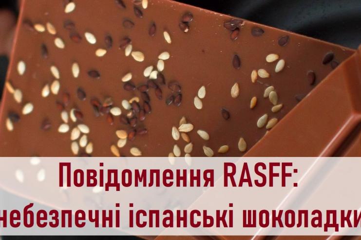 Срочно! В Одесской области обнаружили вредные вещества в шоколадках