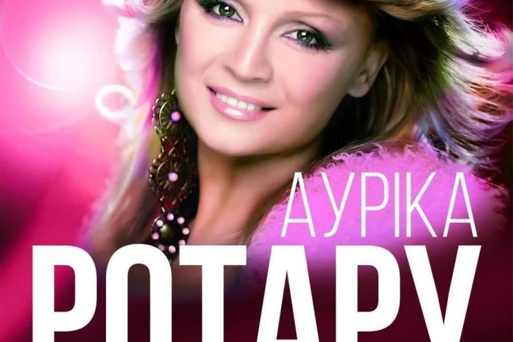 Волшебные минуты "золотых" хитов: Аурика Ротару даст концерт в Арцизе