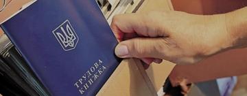 Зеленський підписав Закон про електронні трудові книжки