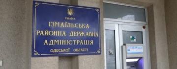 Президент назначил главу Измаильской РГА