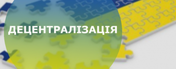 Які повноваження дадуть головам нових РДА та ОДА: законопроєкт вже на розгляді 