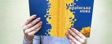 Підлеглі Труханова відправляться на курси української мови 