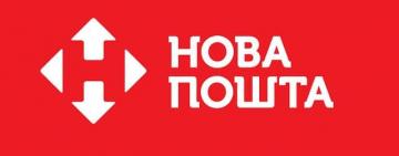Новая Почта повышает тарифы